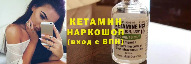 Кетамин ketamine  Борисоглебск 